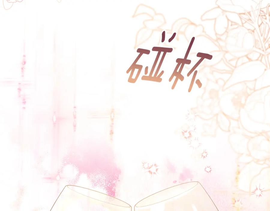 《回归后，黑化复仇！》第24话 交易 第167页