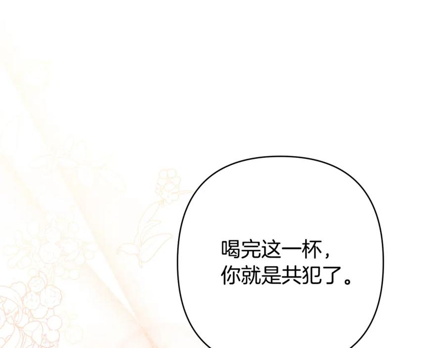《回归后，黑化复仇！》第24话 交易 第162页