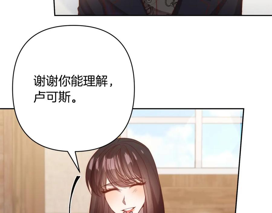 《回归后，黑化复仇！》第24话 交易 第52页