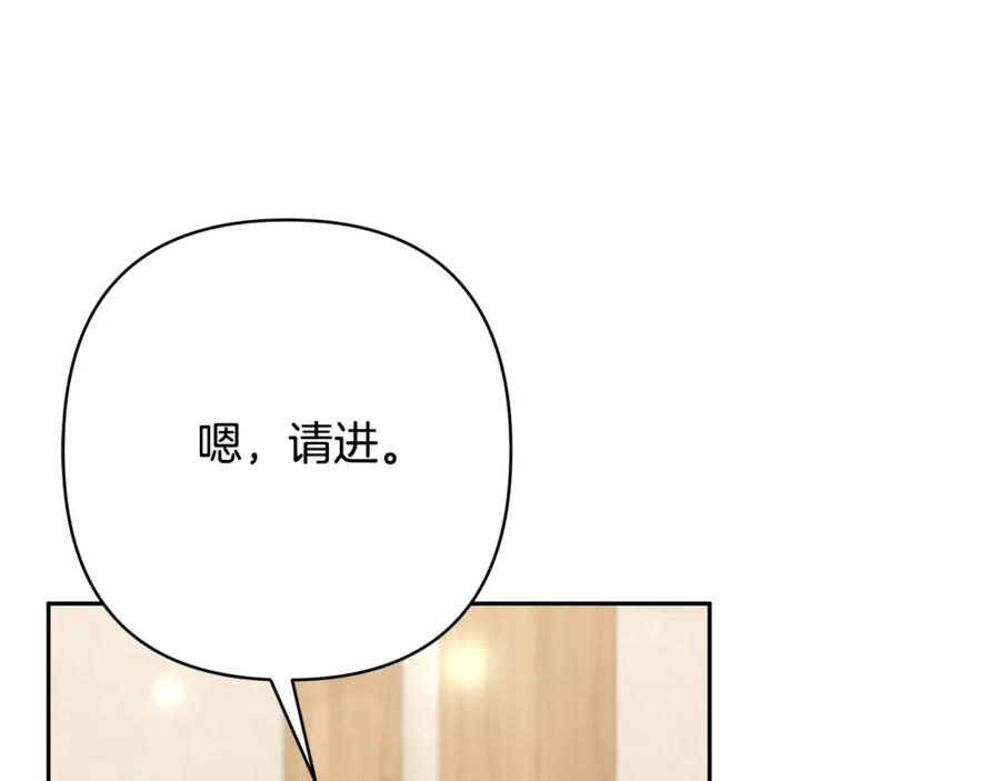 《回归后，黑化复仇！》第24话 交易 第119页