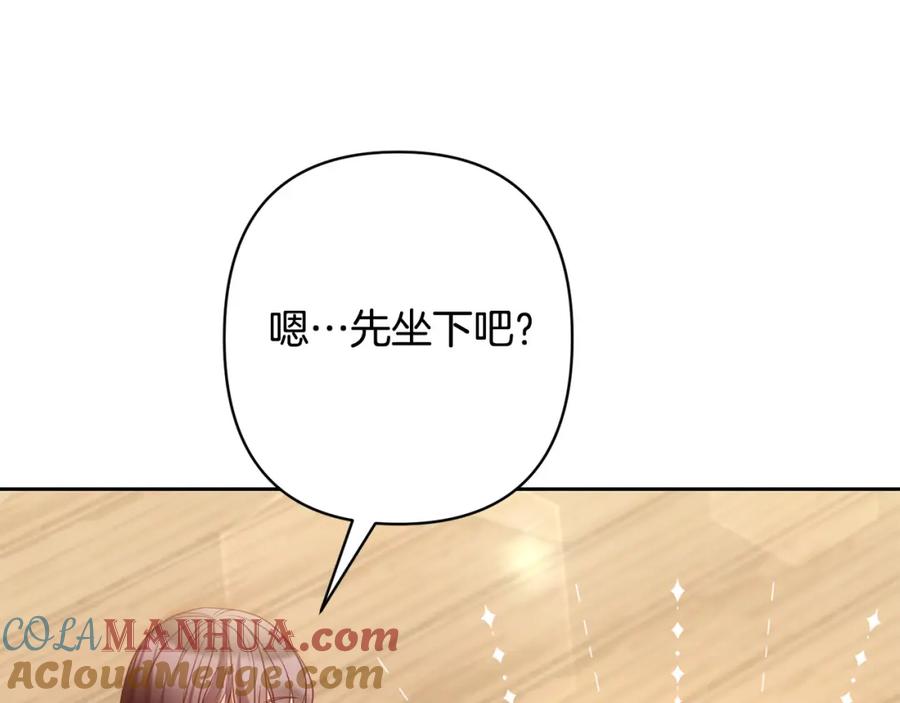 《回归后，黑化复仇！》第24话 交易 第133页