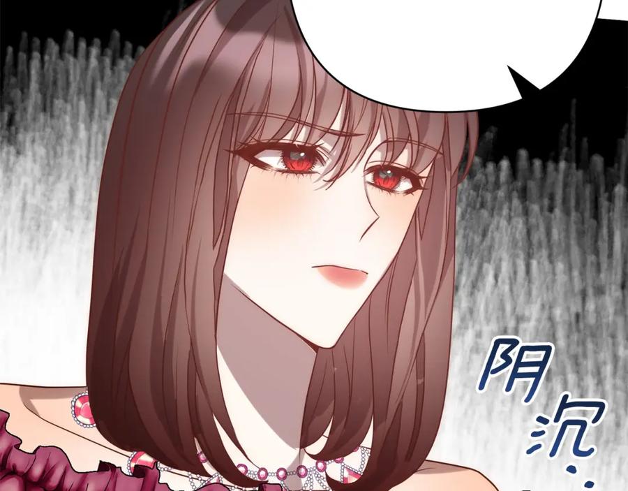 《回归后，黑化复仇！》第24话 交易 第71页