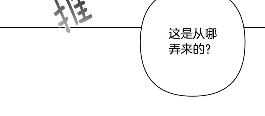 《回归后，黑化复仇！》第24话 交易 第147页