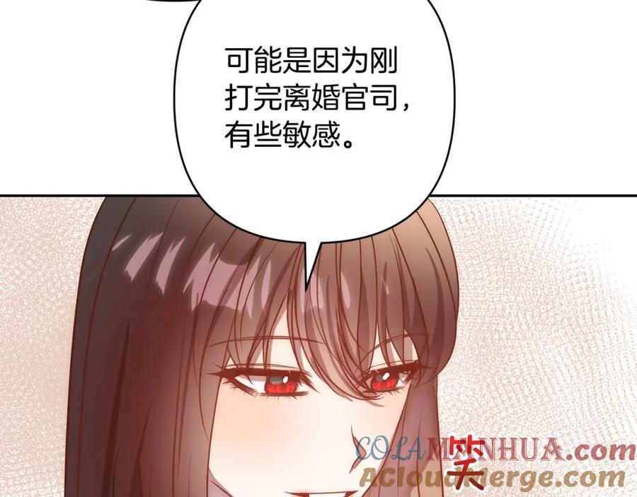 《回归后，黑化复仇！》第24话 交易 第49页
