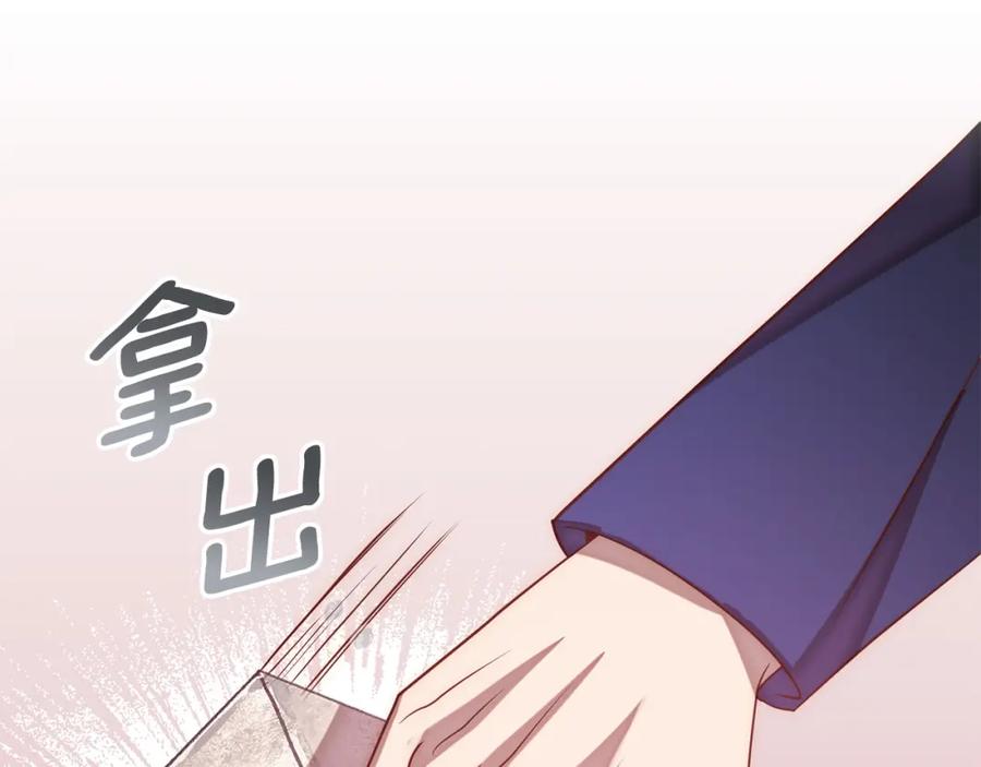 《回归后，黑化复仇！》第24话 交易 第92页