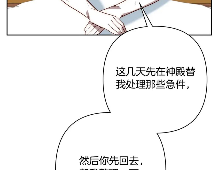 《回归后，黑化复仇！》第24话 交易 第64页