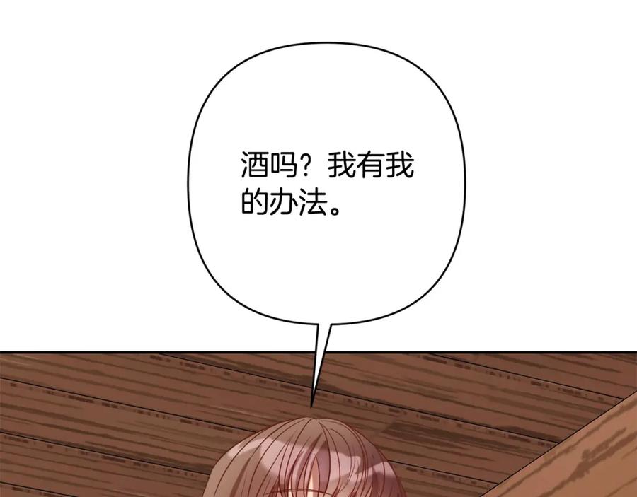 《回归后，黑化复仇！》第24话 交易 第148页