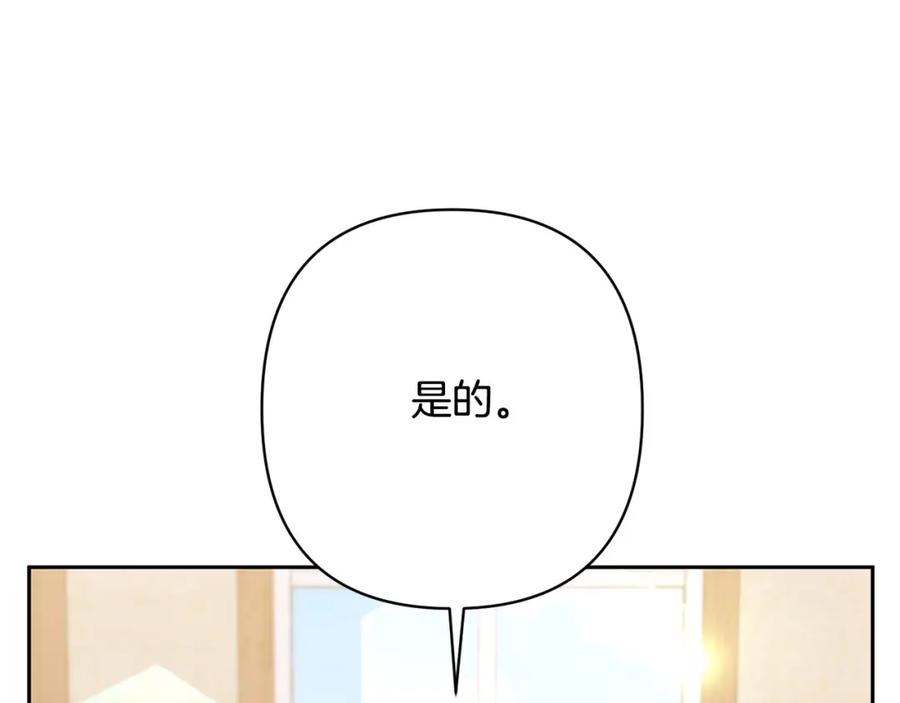 《回归后，黑化复仇！》第24话 交易 第62页