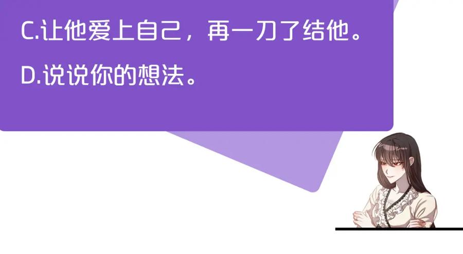 《回归后，黑化复仇！》第24话 交易 第172页