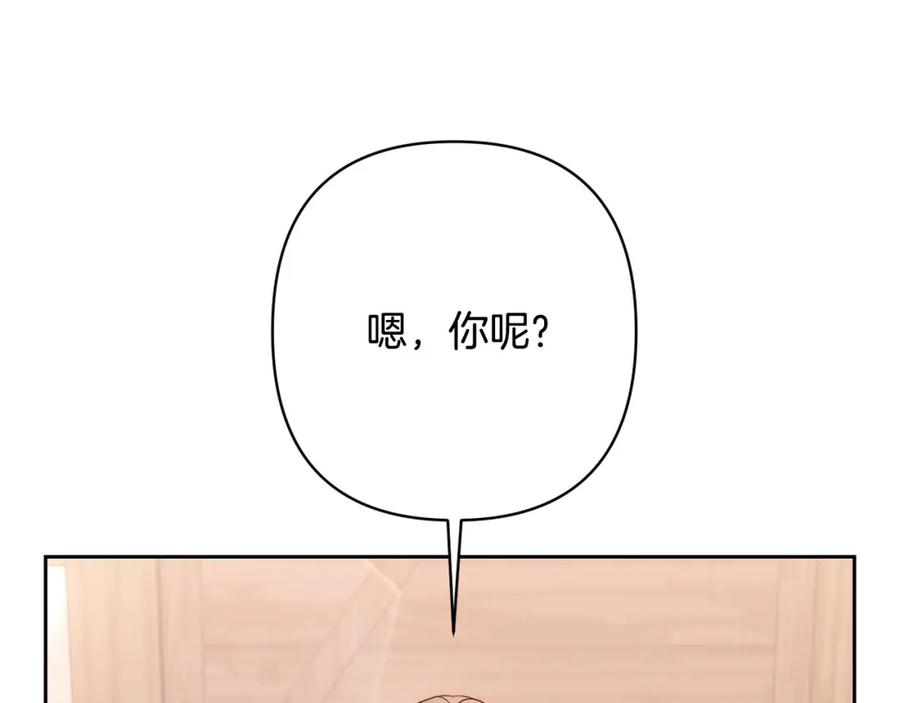 《回归后，黑化复仇！》第24话 交易 第39页