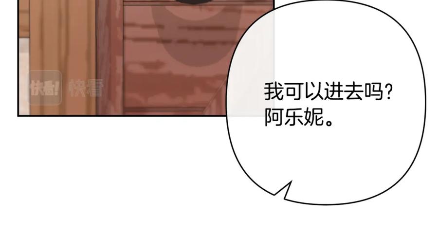 《回归后，黑化复仇！》第24话 交易 第118页