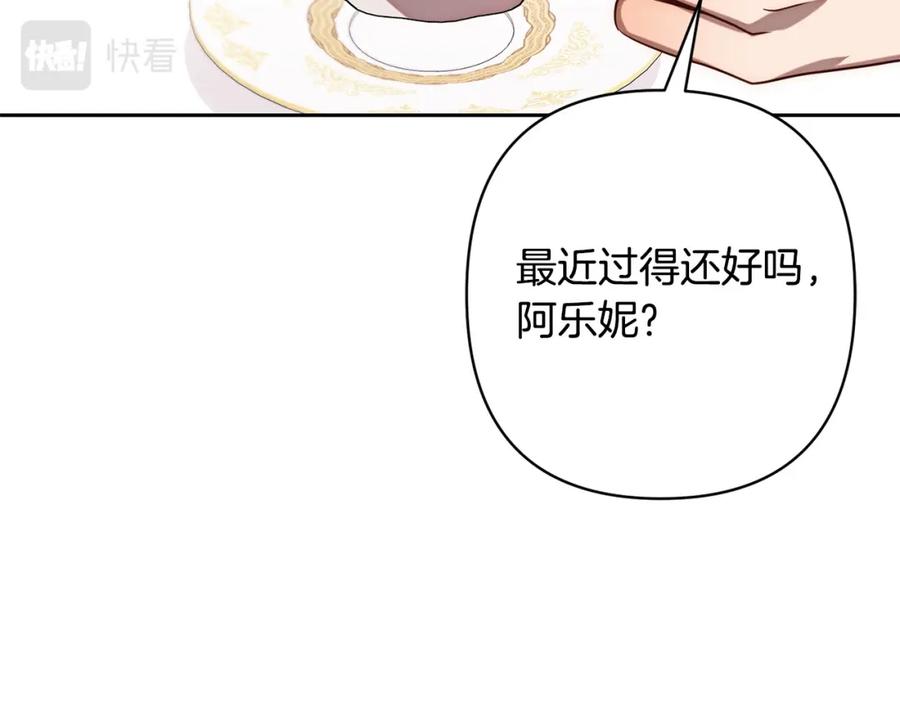 《回归后，黑化复仇！》第24话 交易 第38页