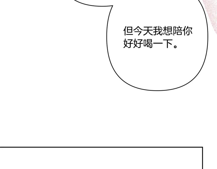 《回归后，黑化复仇！》第24话 交易 第143页