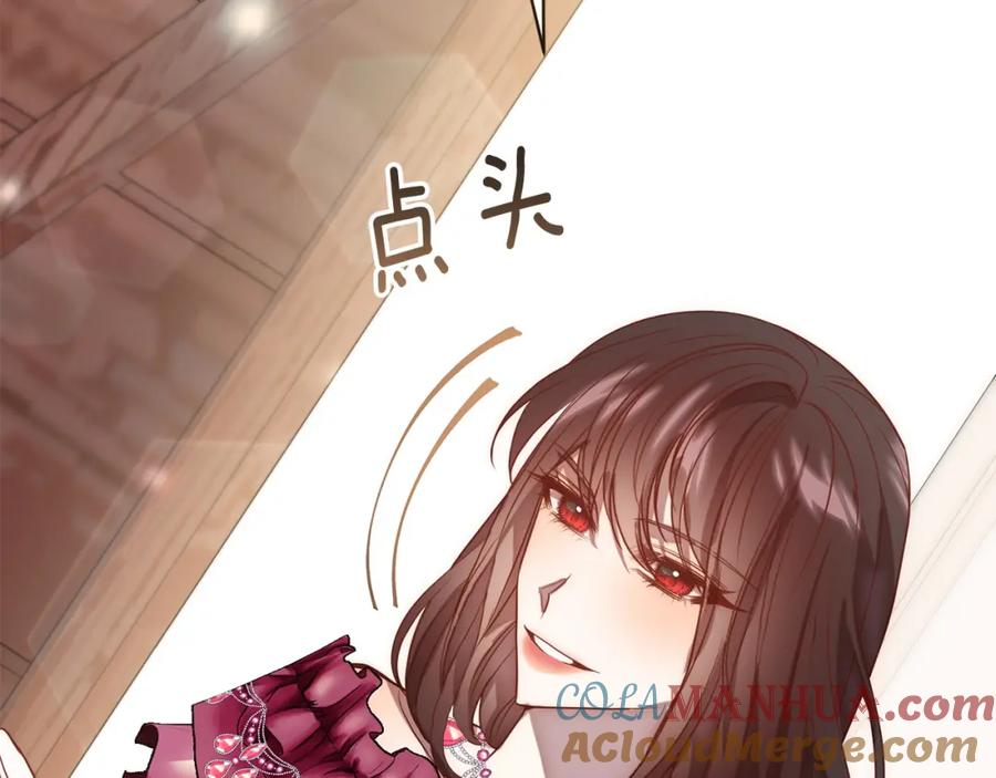《回归后，黑化复仇！》第24话 交易 第21页