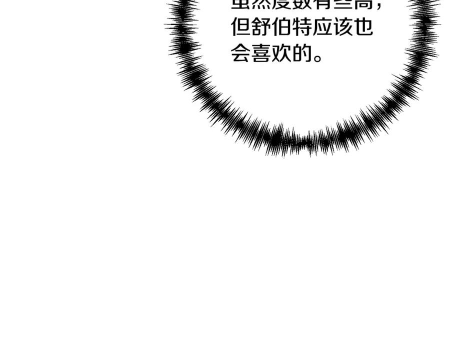 《回归后，黑化复仇！》第24话 交易 第159页