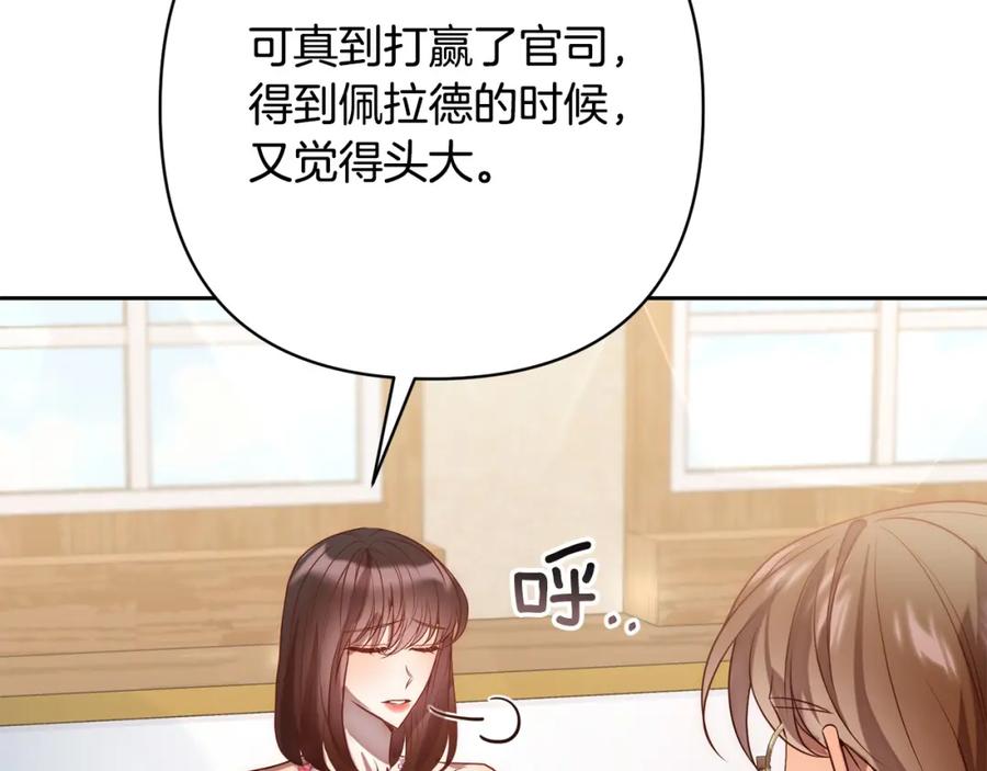 《回归后，黑化复仇！》第24话 交易 第54页