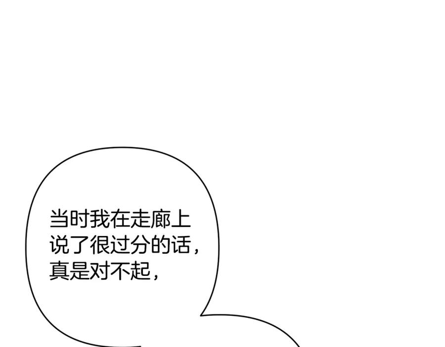 《回归后，黑化复仇！》第24话 交易 第48页