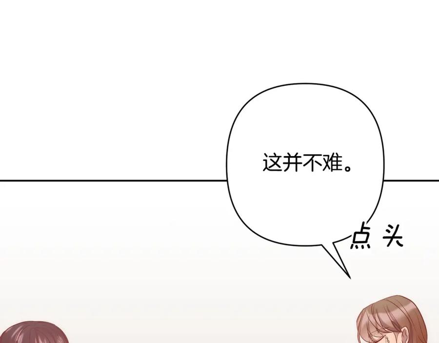 《回归后，黑化复仇！》第24话 交易 第68页