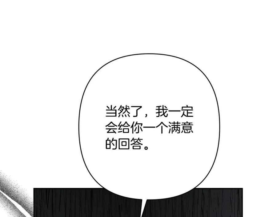 《回归后，黑化复仇！》第24话 交易 第100页