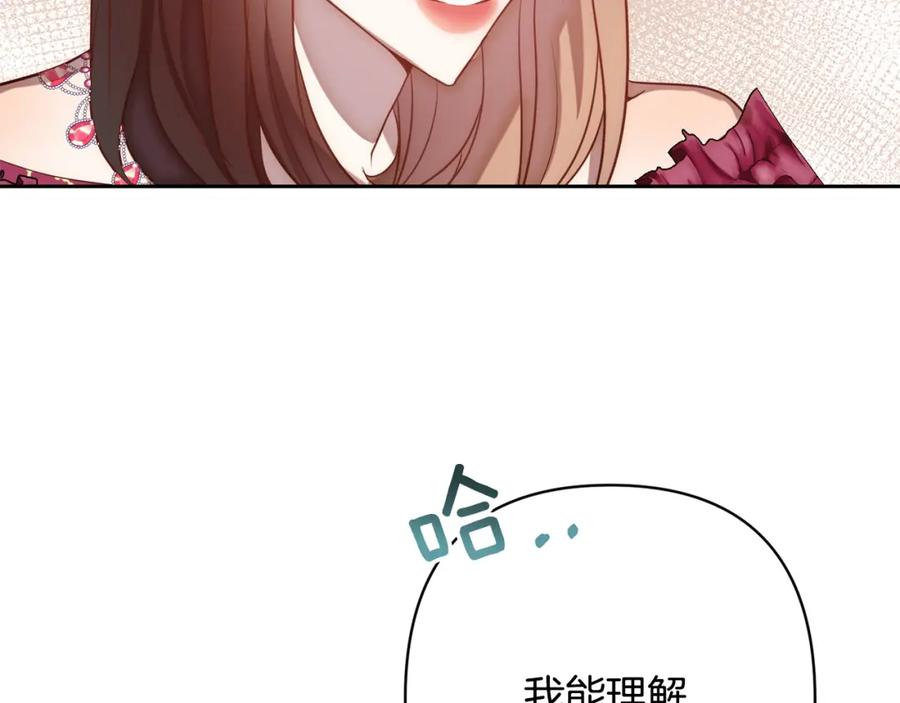 《回归后，黑化复仇！》第24话 交易 第50页
