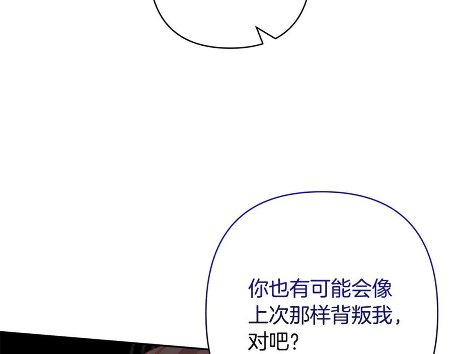《回归后，黑化复仇！》第24话 交易 第70页