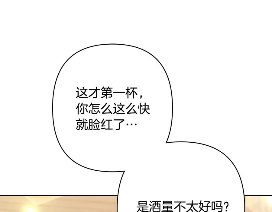 《回归后，黑化复仇！》第25话 甜蜜索吻 第23页