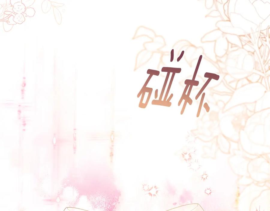 《回归后，黑化复仇！》第25话 甜蜜索吻 第6页