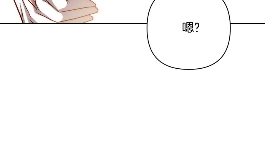 《回归后，黑化复仇！》第25话 甜蜜索吻 第22页