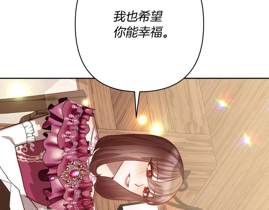 《回归后，黑化复仇！》第25话 甜蜜索吻 第110页