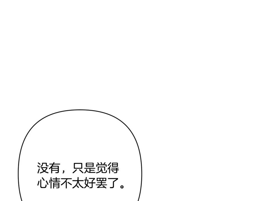 《回归后，黑化复仇！》第25话 甜蜜索吻 第40页