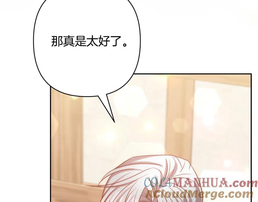 《回归后，黑化复仇！》第25话 甜蜜索吻 第49页