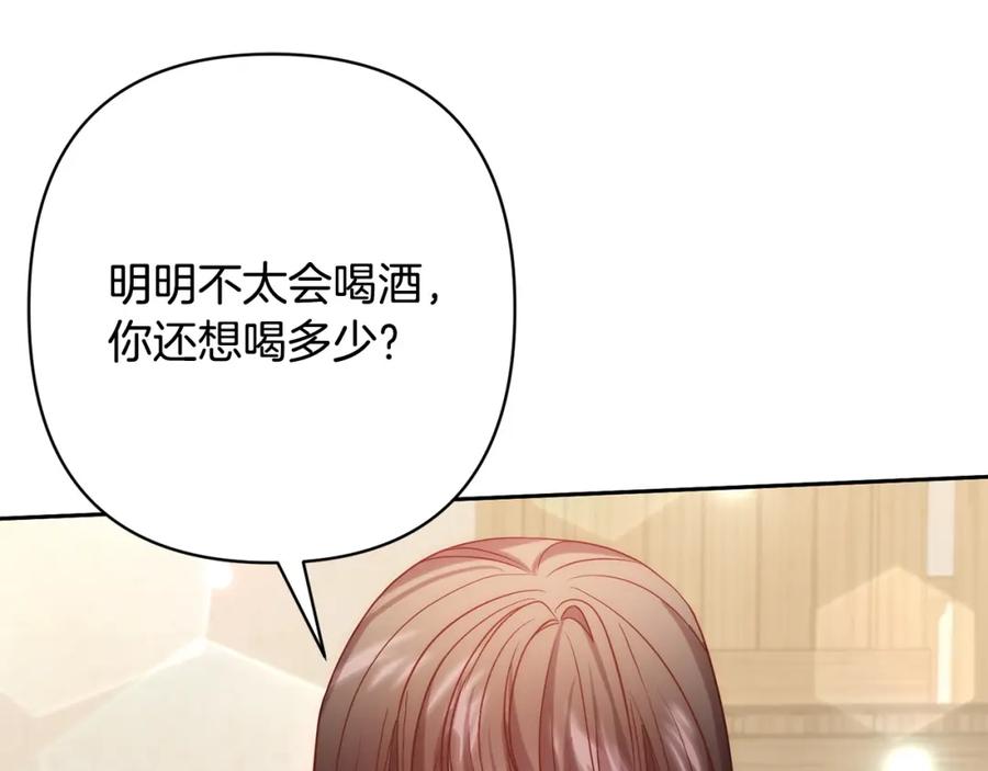《回归后，黑化复仇！》第25话 甜蜜索吻 第90页