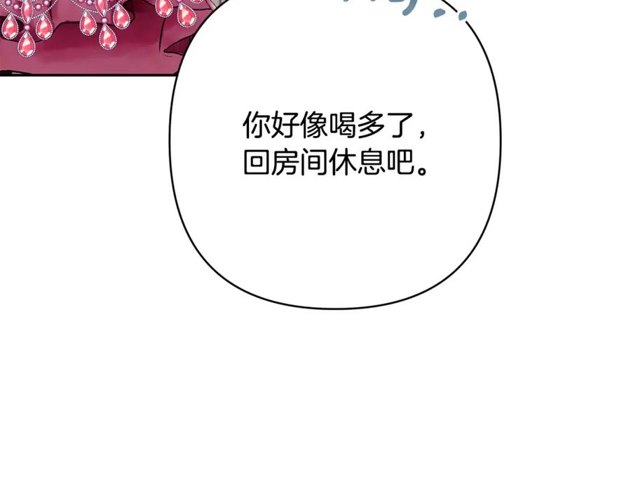 《回归后，黑化复仇！》第25话 甜蜜索吻 第123页