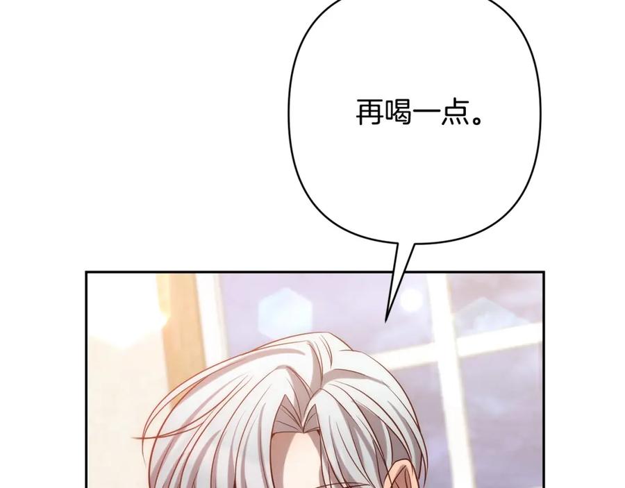 《回归后，黑化复仇！》第25话 甜蜜索吻 第92页