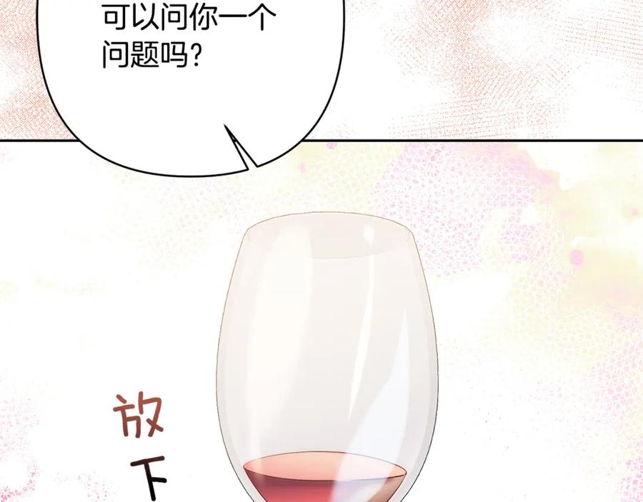 《回归后，黑化复仇！》第25话 甜蜜索吻 第54页