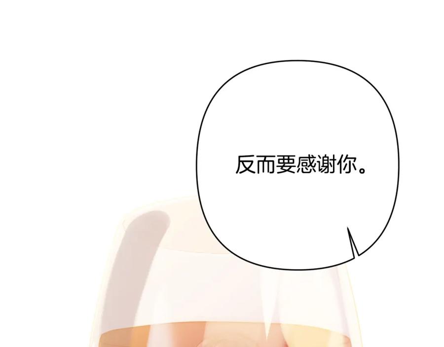 《回归后，黑化复仇！》第25话 甜蜜索吻 第104页