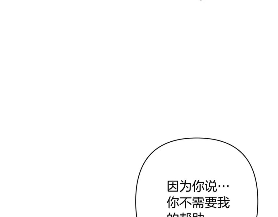 《回归后，黑化复仇！》第25话 甜蜜索吻 第120页