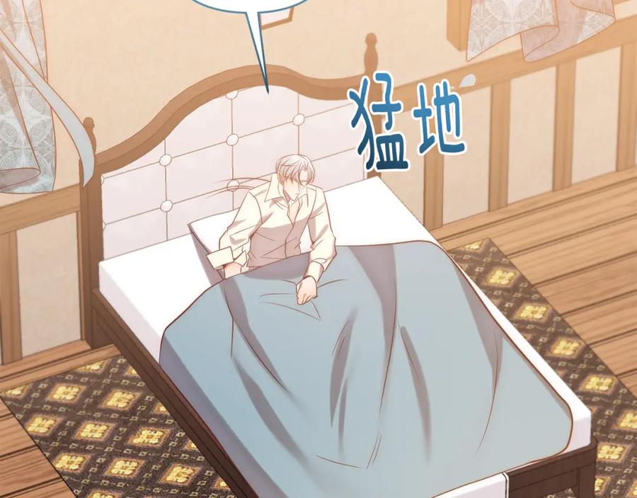 《回归后，黑化复仇！》第25话 甜蜜索吻 第168页