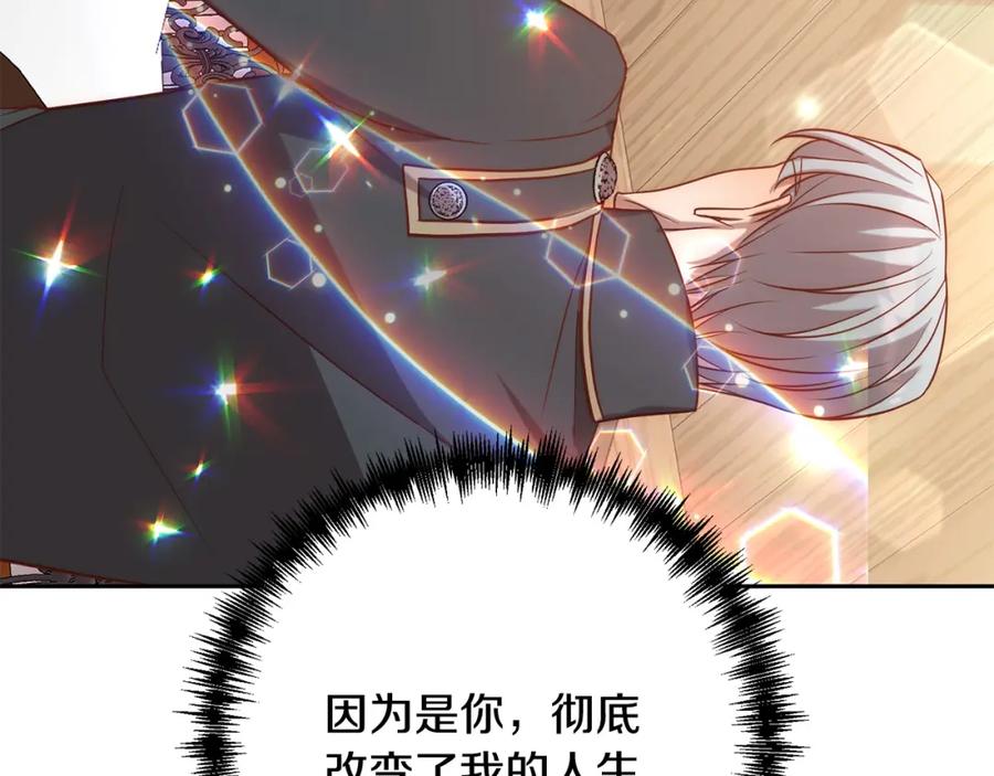 《回归后，黑化复仇！》第25话 甜蜜索吻 第112页