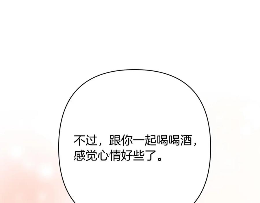 《回归后，黑化复仇！》第25话 甜蜜索吻 第46页
