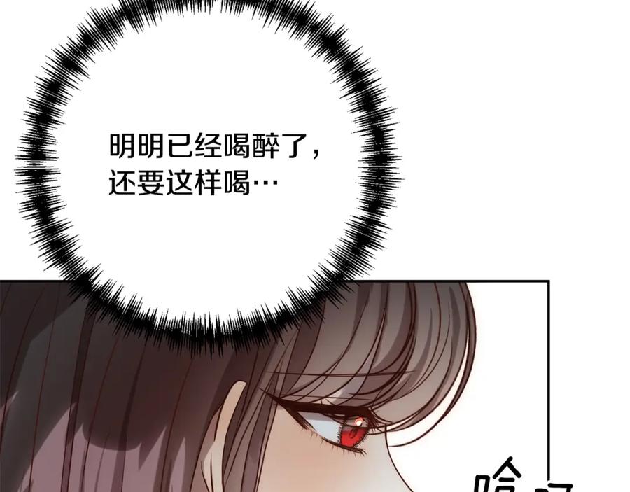 《回归后，黑化复仇！》第25话 甜蜜索吻 第95页