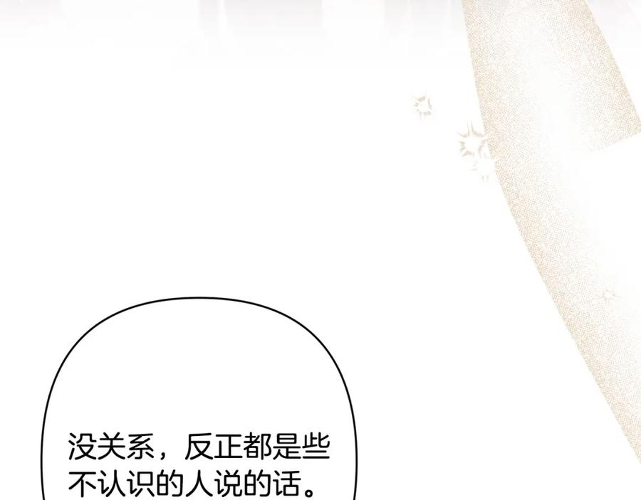 《回归后，黑化复仇！》第25话 甜蜜索吻 第78页