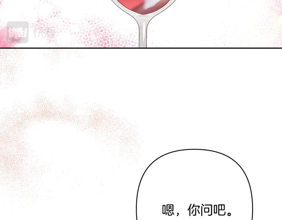 《回归后，黑化复仇！》第25话 甜蜜索吻 第55页