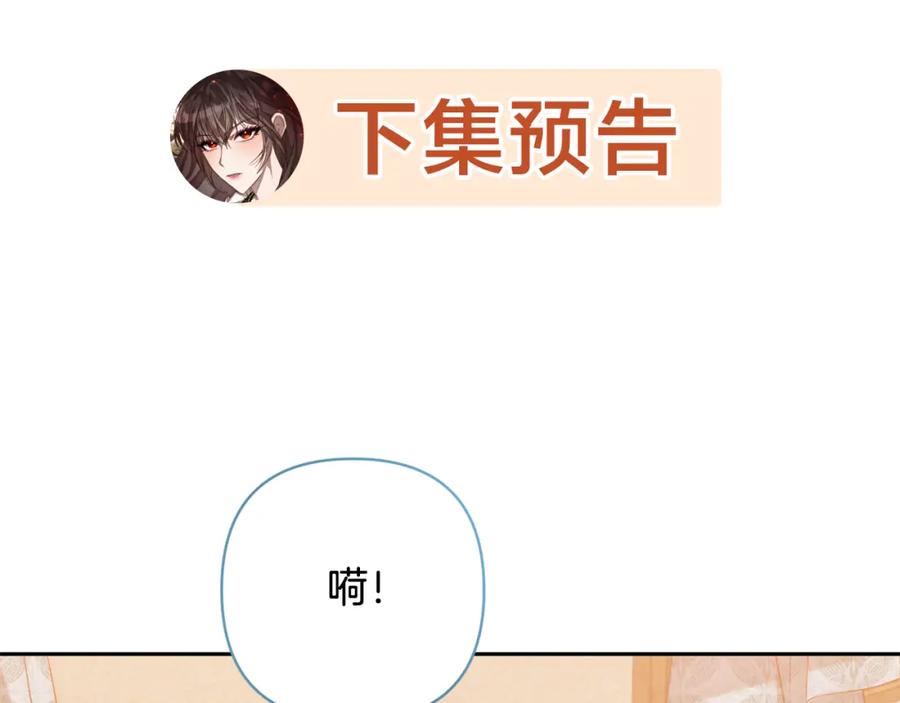 《回归后，黑化复仇！》第25话 甜蜜索吻 第167页