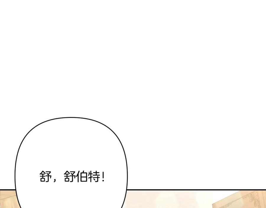 《回归后，黑化复仇！》第25话 甜蜜索吻 第87页