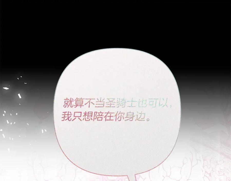 《回归后，黑化复仇！》第26话 表白被拒 第34页