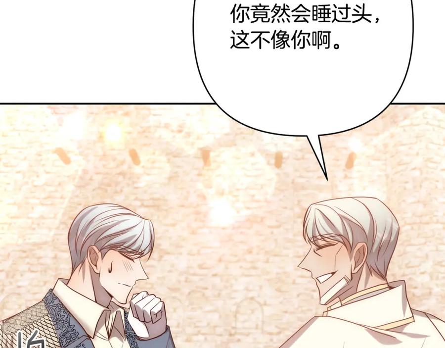 《回归后，黑化复仇！》第26话 表白被拒 第76页