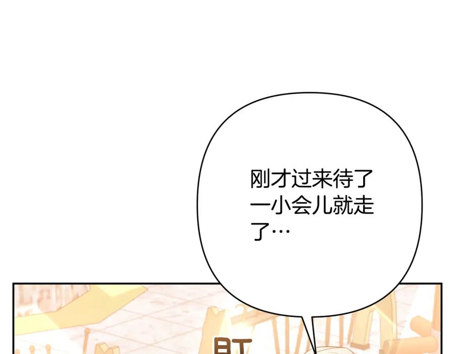 《回归后，黑化复仇！》第26话 表白被拒 第68页