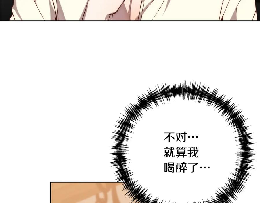 《回归后，黑化复仇！》第26话 表白被拒 第30页