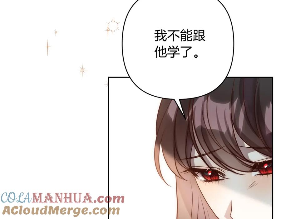《回归后，黑化复仇！》第26话 表白被拒 第117页